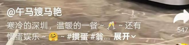 张嘉译深圳聚餐71岁林威烟不离手翁虹丰腴吸睛午马遗孀现身(图21)