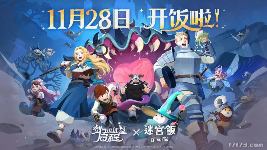 网易《射雕》正式停运鹰角下一代王牌最接近上线的一次(图8)