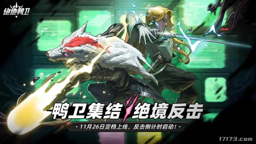 网易《射雕》正式停运鹰角下一代王牌最接近上线的一次(图13)