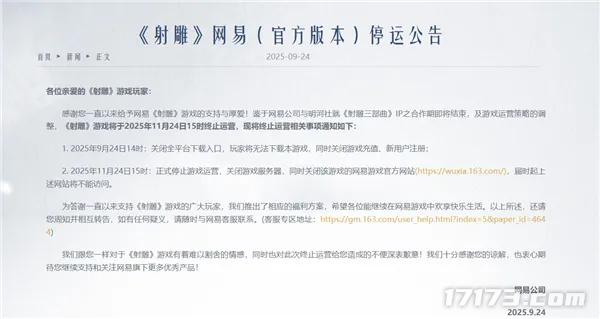 网易《射雕》正式停运鹰角下一代王牌最接近上线的一次(图18)