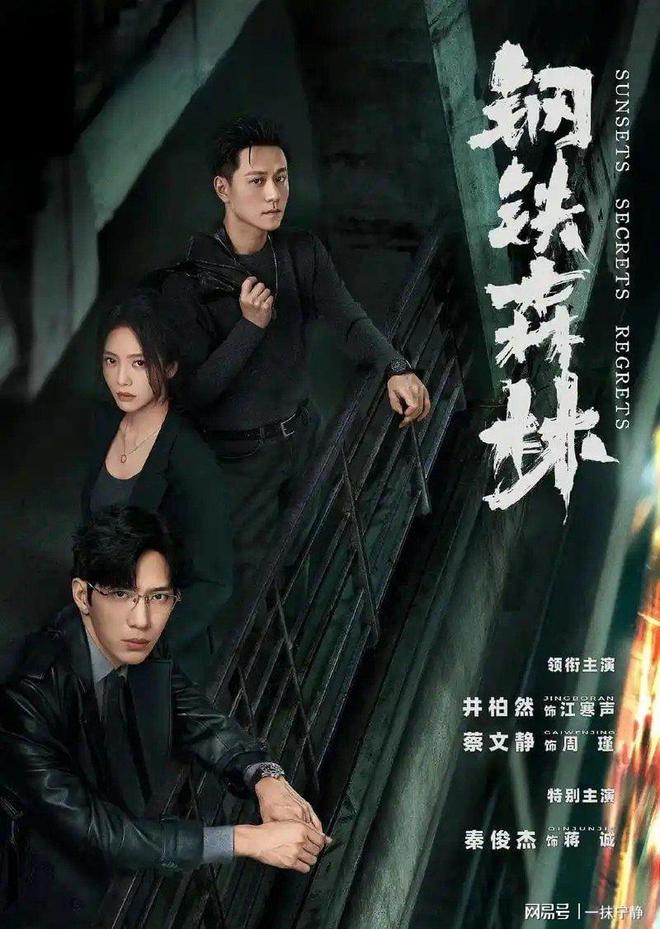 大爆！《大生意人》今日空降三大平台轮番推出“王炸剧”对决(图3)