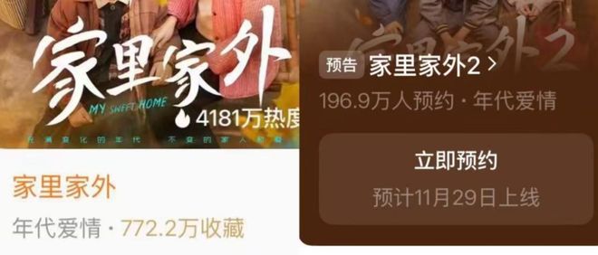 熊猫体育网站：红果不想让抖音养活自己了(图4)