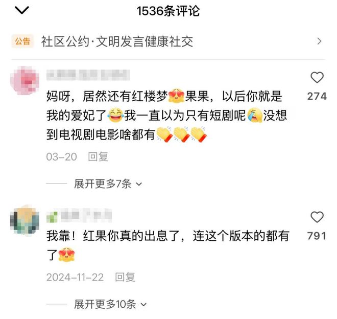 熊猫体育网站：红果不想让抖音养活自己了(图3)