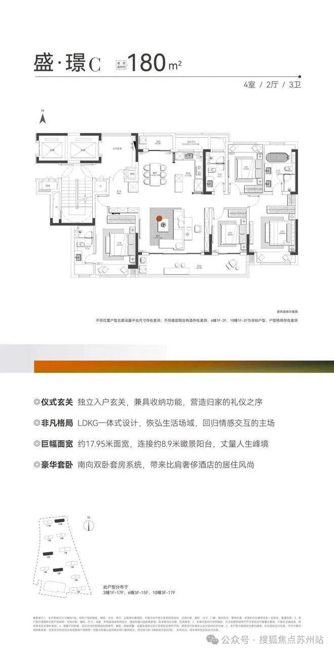 上润璟庭(售楼处)-销售中心-环境-户型-价格-地址-楼盘详情-配套-上润璟庭售楼处电话-交房时间-配套-电话-交房时间(图14)