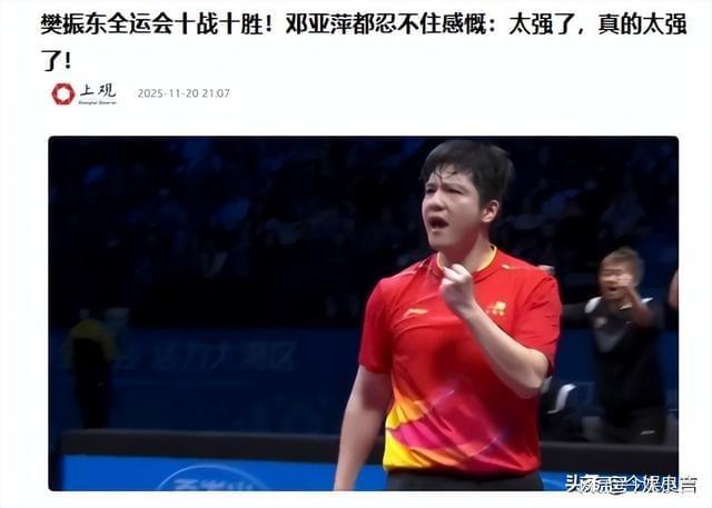 九游娱乐：雷军线W黄金球拍东哥乐得合不拢嘴(图2)