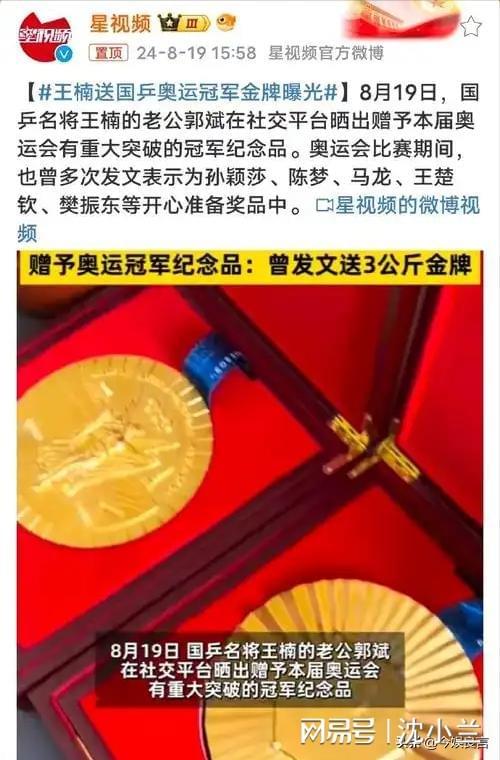 九游娱乐：雷军线W黄金球拍东哥乐得合不拢嘴(图11)