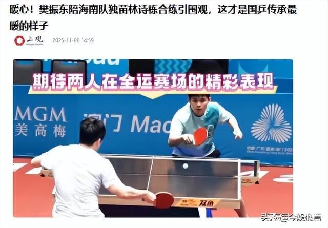 九游娱乐：雷军线W黄金球拍东哥乐得合不拢嘴(图25)