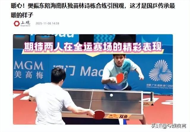 九游娱乐：雷军线W黄金球拍东哥乐得合不拢嘴(图39)