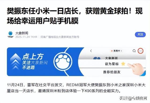 九游娱乐：雷军线W黄金球拍东哥乐得合不拢嘴(图38)