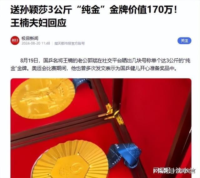 九游娱乐：雷军线W黄金球拍东哥乐得合不拢嘴(图40)