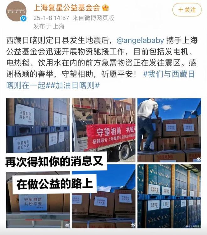 九游娱乐文化：黄晓明也没想到杨颖会因香港火灾后的一特殊举动实现口碑暴增(图3)