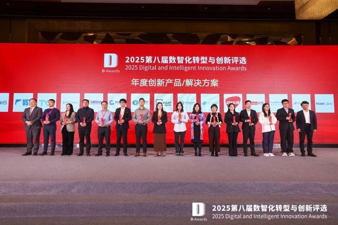 企商三里屯首都金融算力中心斩获AI基础设施创新产品大奖(图1)