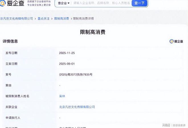 九游娱乐：风水轮流转！被抓4年后吴亦凡再迎坏消息他的苦日子还在后头(图2)