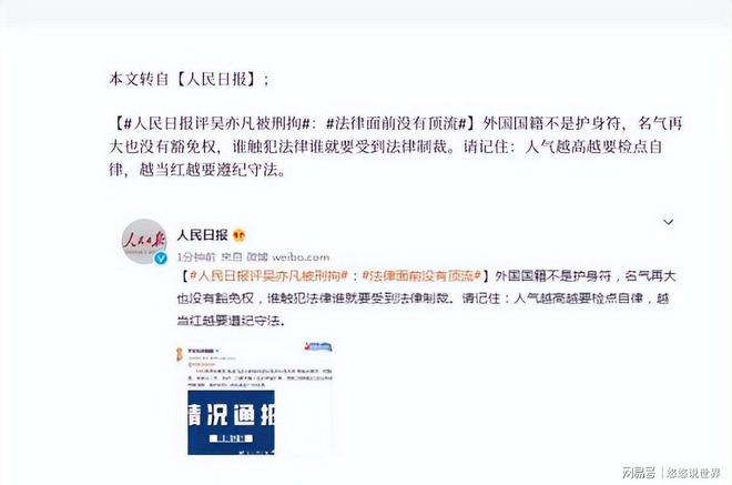 九游娱乐：风水轮流转！被抓4年后吴亦凡再迎坏消息他的苦日子还在后头(图14)