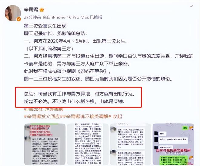 2024年“人设崩塌”的7位艺人花式翻车没有一个值得原谅(图5)