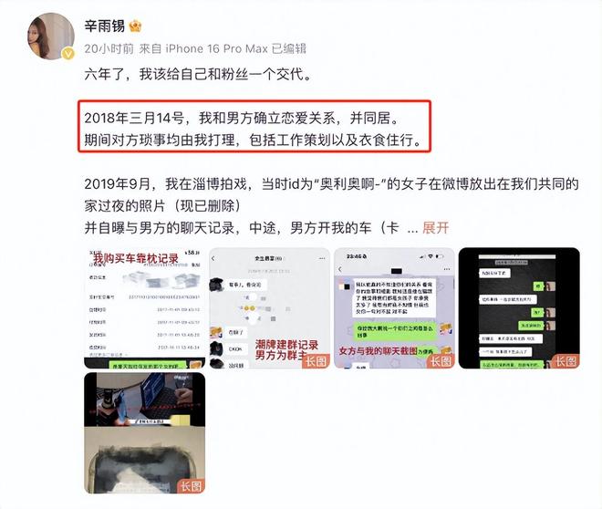 2024年“人设崩塌”的7位艺人花式翻车没有一个值得原谅(图7)