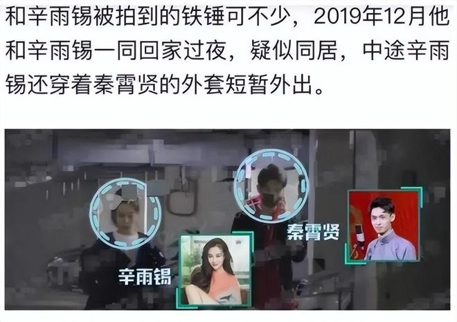 2024年“人设崩塌”的7位艺人花式翻车没有一个值得原谅(图8)