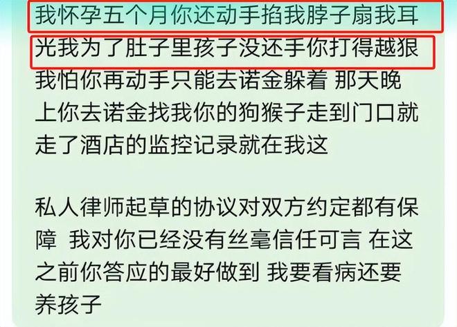 2024年“人设崩塌”的7位艺人花式翻车没有一个值得原谅(图12)