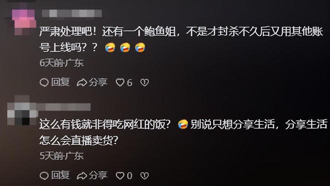 人民日报14字锐评劣迹网红复出言辞犀利给娱乐圈明星提了个醒(图7)