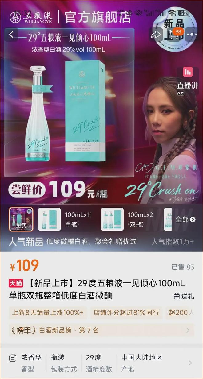 谁还在喝白酒？(图2)