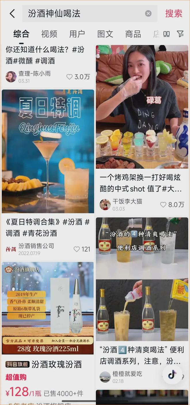 谁还在喝白酒？(图4)
