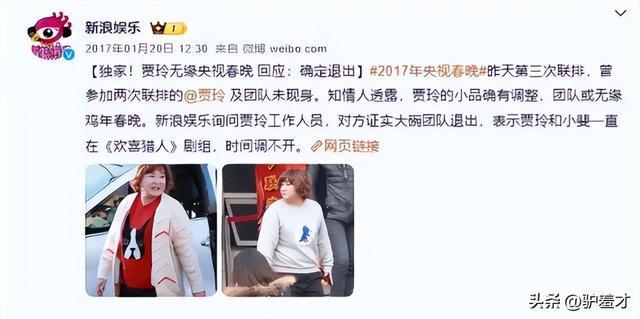 钱赚够了不装了？退出春晚、解散公司贾玲如今的下场怪不了别人(图10)