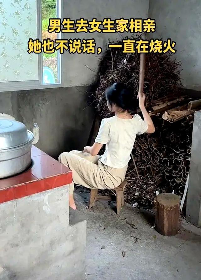 江西30岁男子去相亲女生一直烧火不说话网友：感觉没戏(图4)