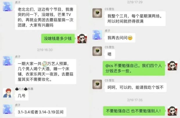 九游娱乐文化：这下明星综艺彻底凉凉(图8)