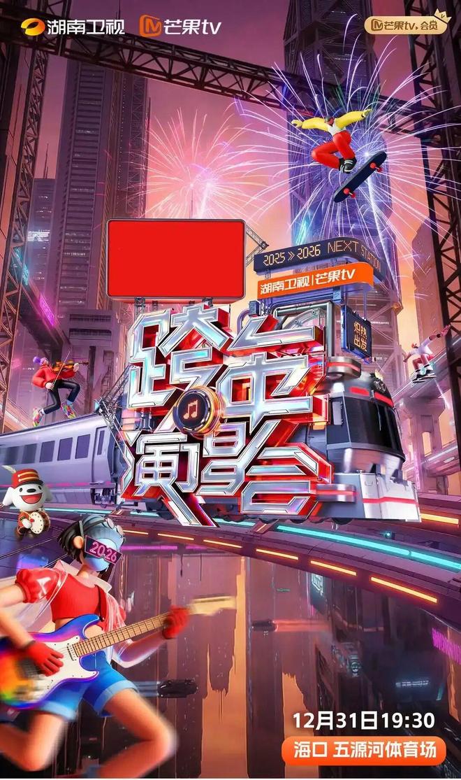 九游娱乐:何炅汪涵缺席跨年:湖南卫视最后一个拥抱留在2024年的零点