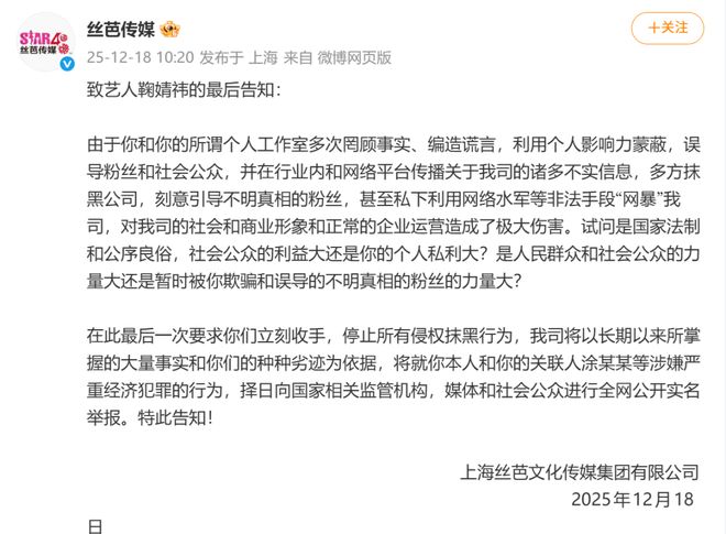 突发！经纪公司喊话当红女星：再不收手将实名举报(图1)