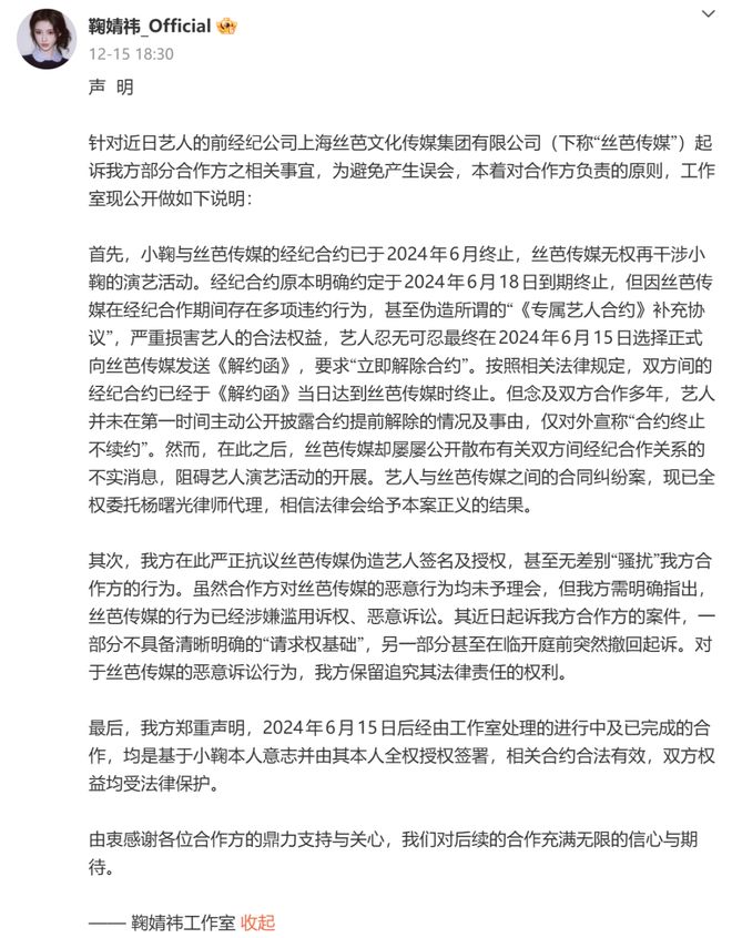 突发！经纪公司喊话当红女星：再不收手将实名举报(图2)