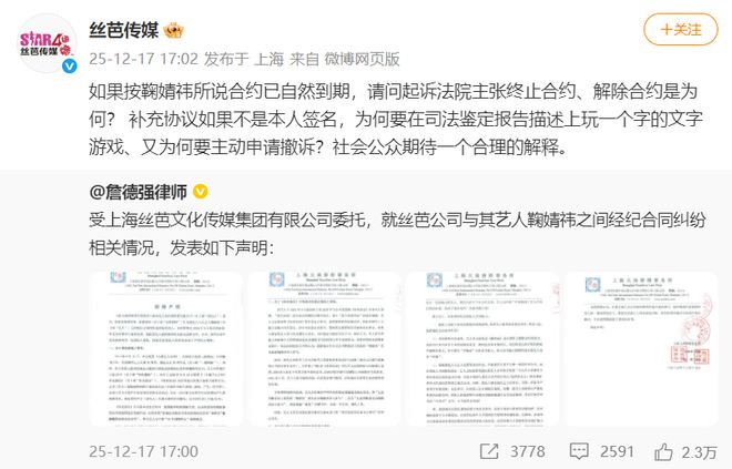 突发！经纪公司喊话当红女星：再不收手将实名举报(图4)
