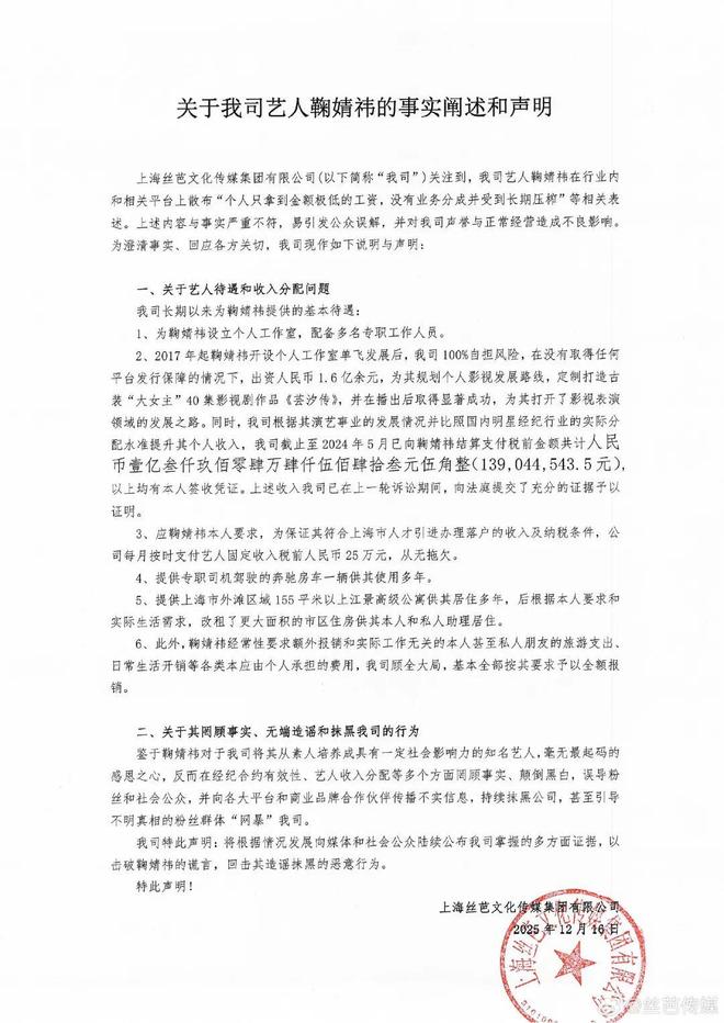 突发！经纪公司喊话当红女星：再不收手将实名举报(图3)