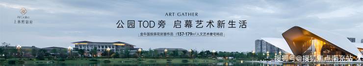 成都「国投上林熙锦府」岁末购房特惠政策解