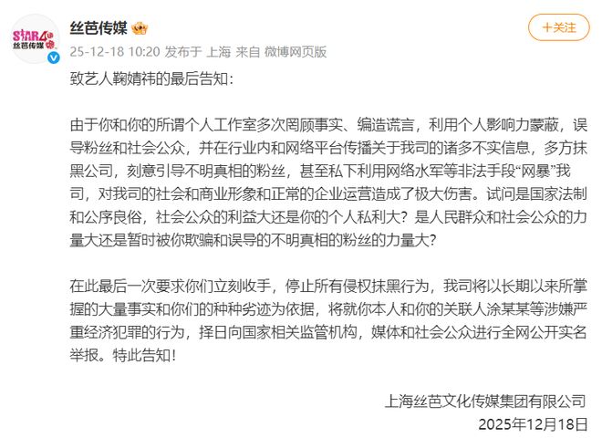 已支付超139亿元每月25万元固定工资！经纪公司喊话当红女星：再不收手将实名举报(图1)