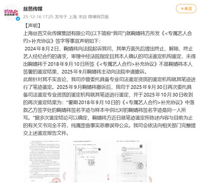 已支付超139亿元每月25万元固定工资！经纪公司喊话当红女星：再不收手将实名举报(图2)