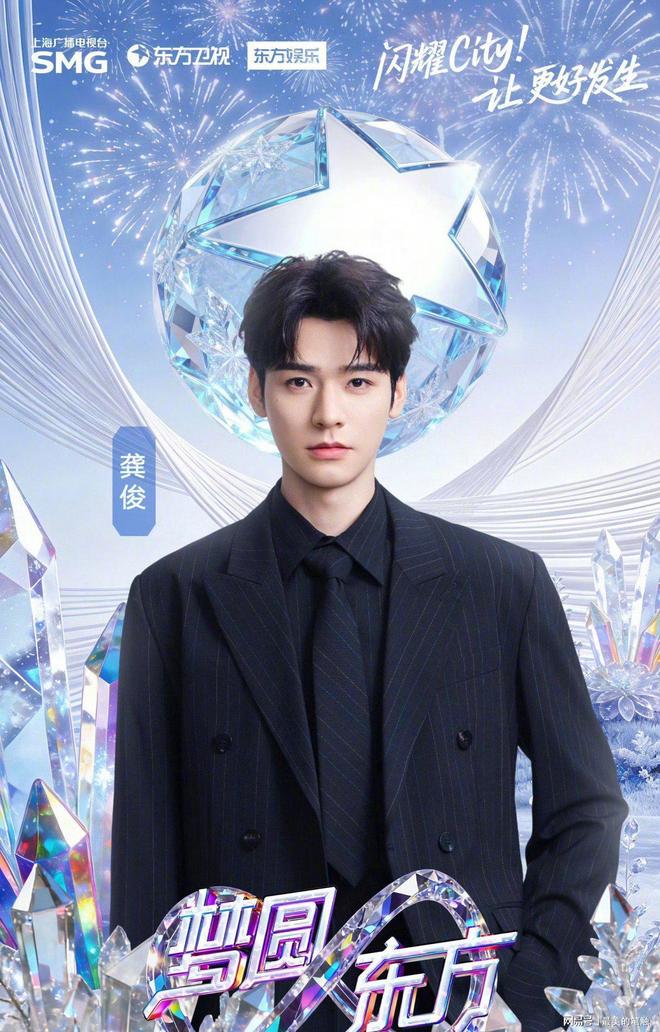 东方卫视跨年盛典官宣第一波嘉宾龚俊陈丽君陈都灵等明星艺人(图2)