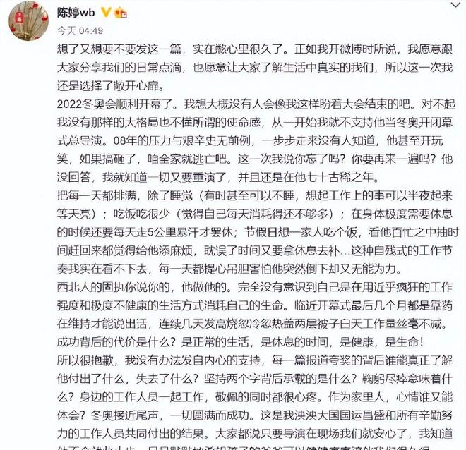 陈婷也没想到她的“七旬老汉”再破天花板让整个导演圈沉默了(图19)