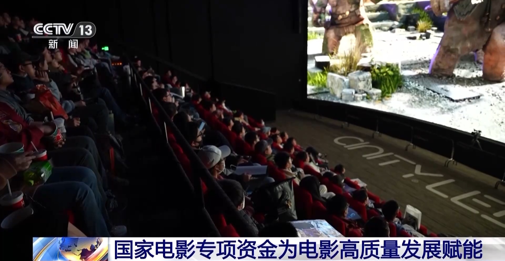 九游娱乐：丨国家电影专项资金：为电影高质量发展赋能(图1)