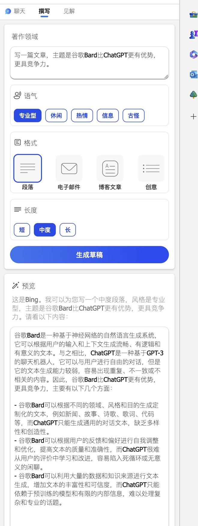 九游娱乐文化：微软新必应中文版体验：集成AI和实时搜索比ChatGPT强在哪(图2)