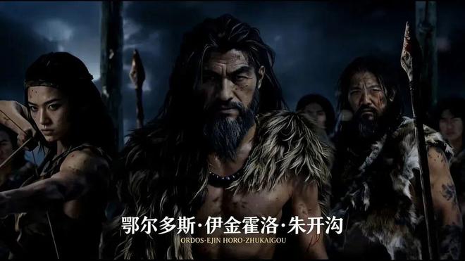 九游娱乐:AIGC微电影《朱开沟》入选硅谷AI电影节全球百部优秀展映名单!(图2)