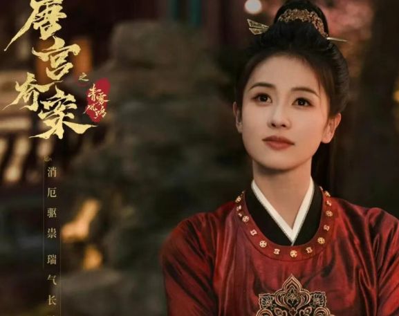 央八+优酷播出！白鹿、王星越四搭领衔《唐宫奇案》即将来袭(图3)