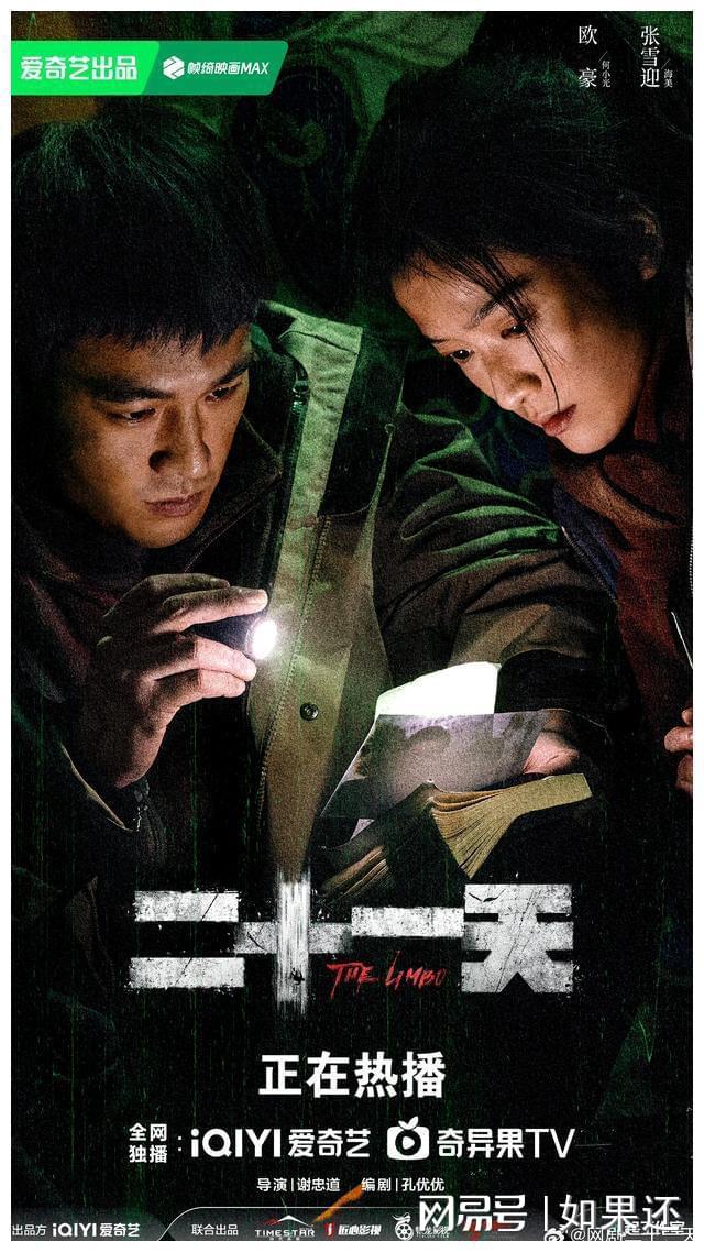 九游娱乐文化：近期热播的6部好剧题材各异