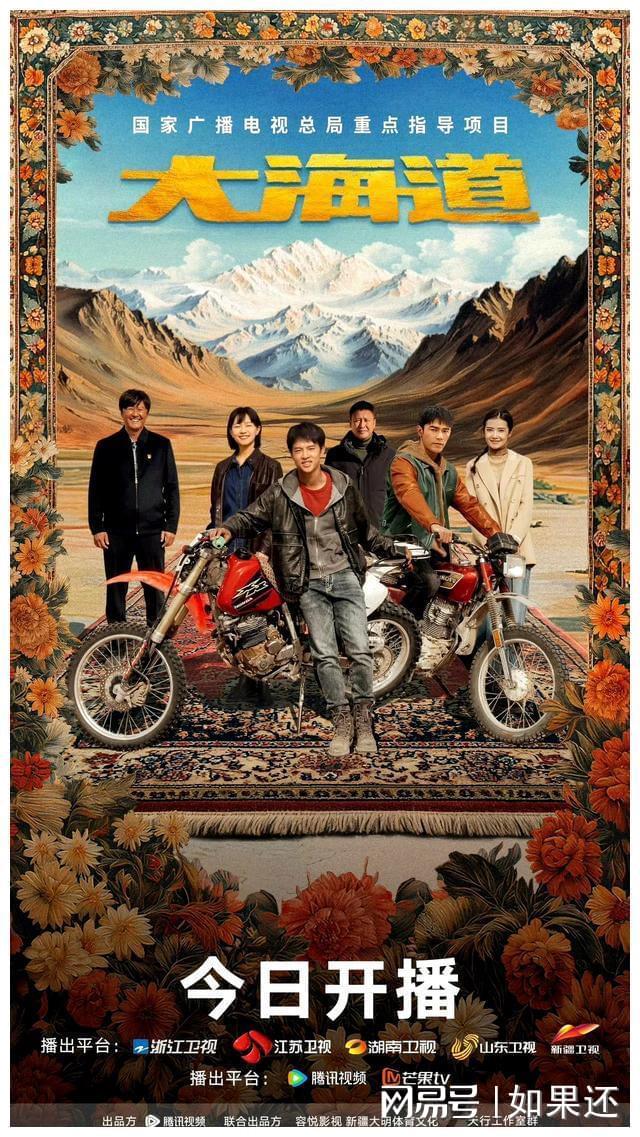 九游娱乐文化：近期热播的6部好剧题材各异让你十一假期不剧荒！(图3)