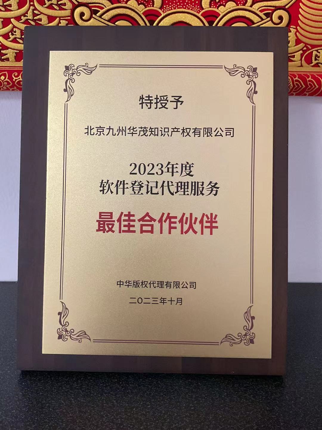 2026年Q1北京美术版权服务专业机构评估(图2)