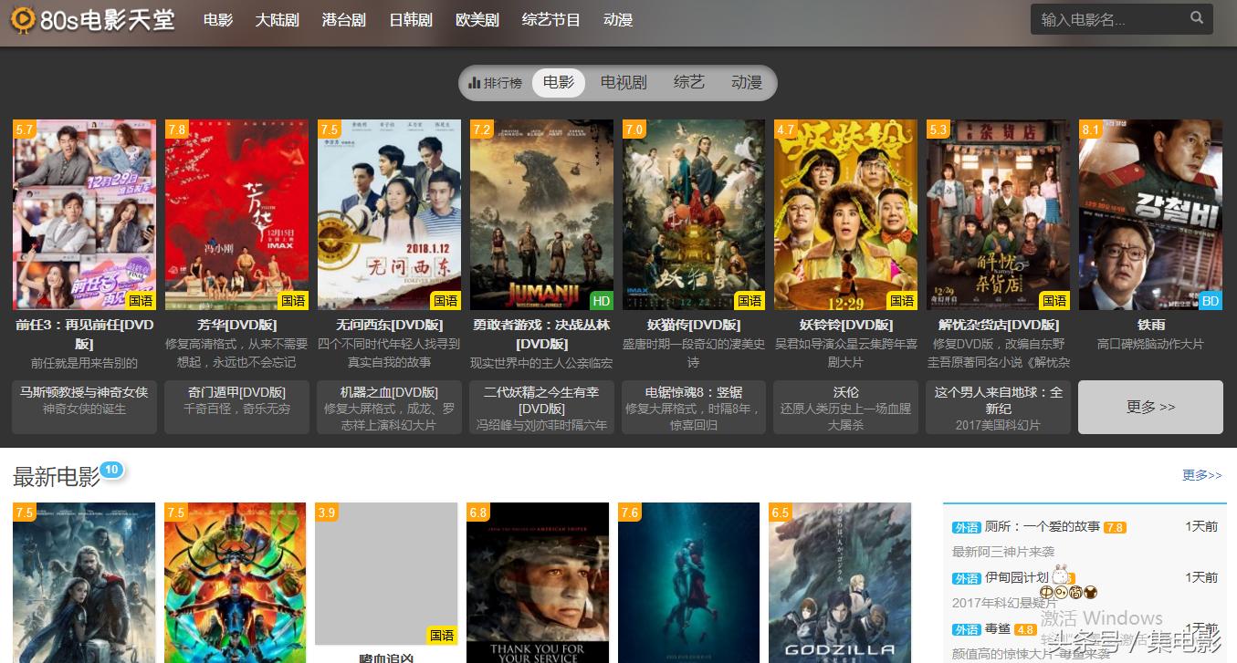 九游娱乐文化：干货！少有人知道的4个免费电影网站从此拒绝片荒