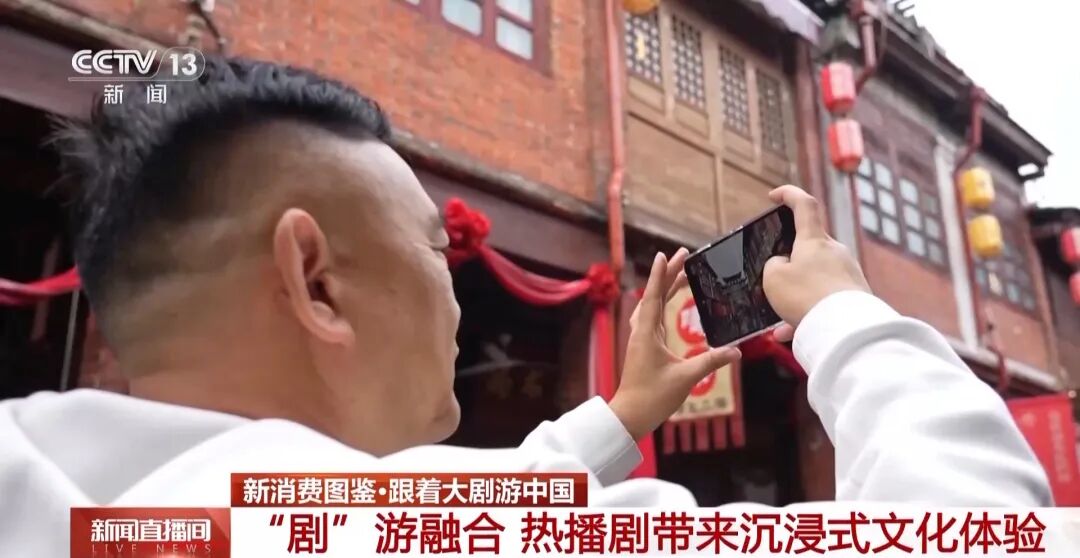 从“打卡同款”到“深度入戏”总台大剧带火沉浸式文化体验(图3)