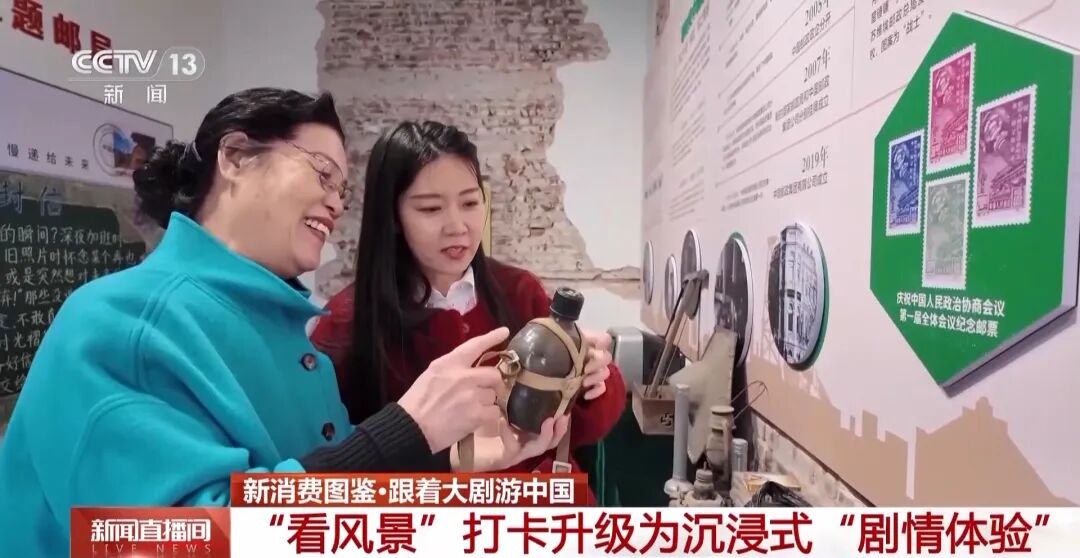 从“打卡同款”到“深度入戏”总台大剧带火沉浸式文化体验(图5)