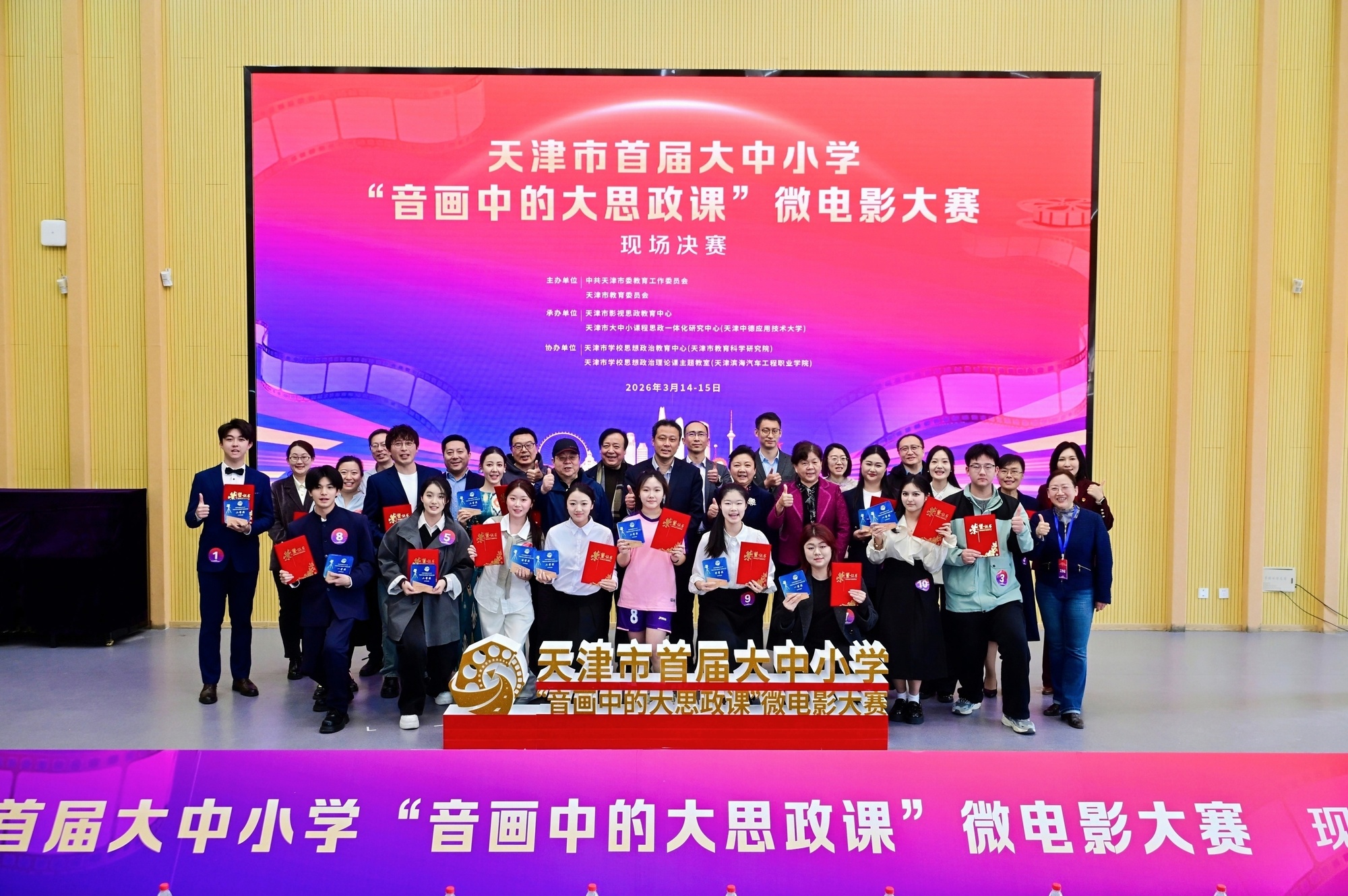 天津市首届“音画中的大思政课”微电影大赛举办