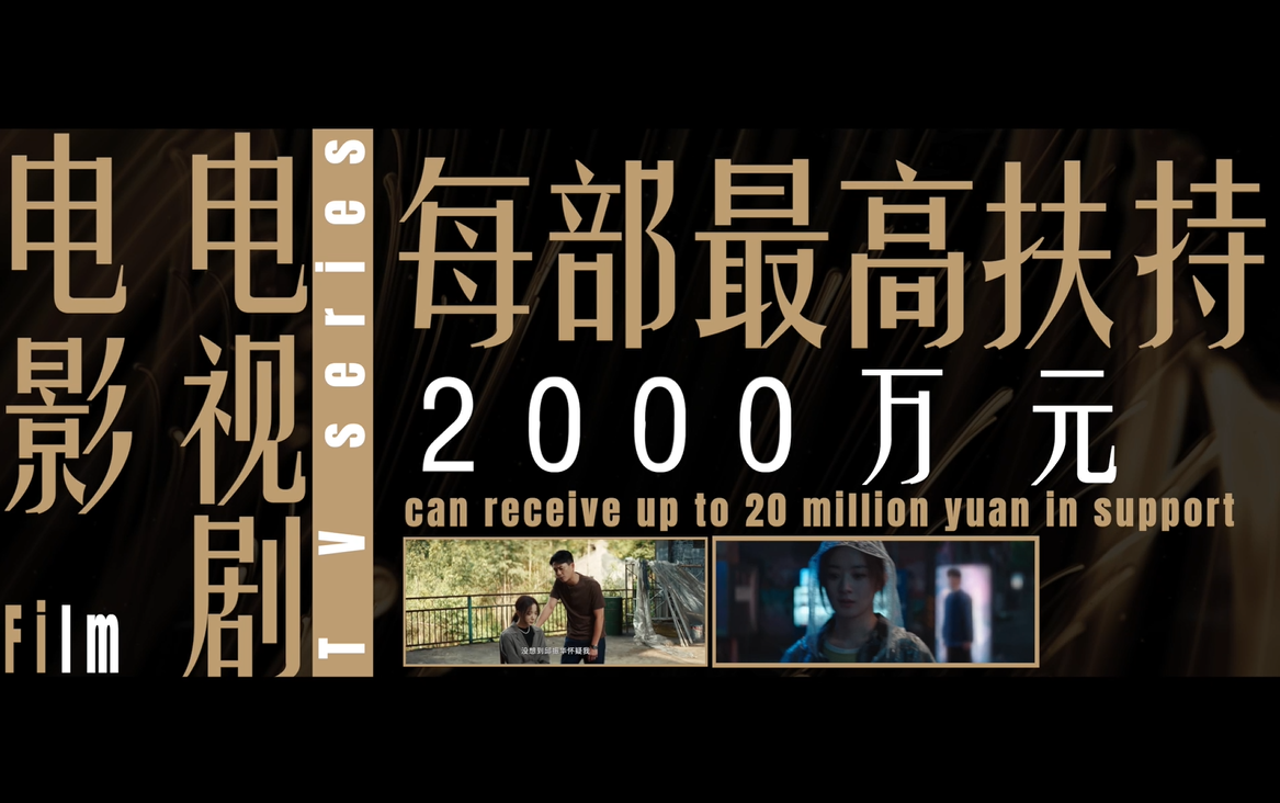 九游娱乐：3亿元！四川拿出“真金白银”支